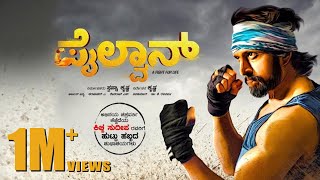 Pailwaan  ಪೈಲ್ವಾನ್ Teaser Official  Kichcha Sudeepa  Suniel Shetty  Krishna  Swapna Krishna [upl. by Ailegave]