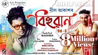 Honda City By Neel Akash  Bihuwan6  Ujjwal Aarong  New Assamese Song 2021 [upl. by Noivaz]