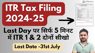 ITR Filing Online 202425  ITR 1 Filing Online 202425  ITR 2 Filing Online 202425 [upl. by Gleda]