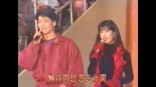 Vivian Chow 周慧敏 amp Leon Lai 黎明  只有情永在 Live [upl. by Eatnohs989]