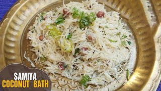 Samiya Coconut Bath  Morning Break fast recipe by Latha Channel [upl. by Meenen]