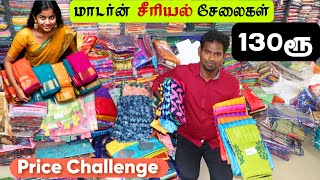 எல்லா மாடல் சேலைகளும்‌ ஒரே இடத்தில்  Price Challenge  Erode Thangam Silks [upl. by Niwri]