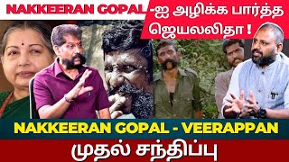 Nakkeeran Gopal Emotional Interview  koose munisamy veerappan Review  Rahul Rooster News [upl. by Nnairam371]