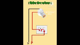 series lamp connection kaise karerktechnicalrewa [upl. by Bazluke]