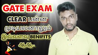 Benefits of GATE Exam  If you Clear or Not  Benefits of preparation gate gateexam [upl. by Iv]