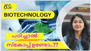 BSc Biotechnology🧬  പഠിച്ചാൽ സ്കോപ്പ് ഉണ്ടോ⁉️  അറിയേണ്ടതെല്ലാം 📢  Career FrameZ [upl. by Ttenyl]