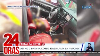 Labi ng 2 bata sa kotse isasailalim sa autopsy  24 Oras [upl. by Collin]