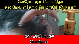 indulekha Bringha hair oil Review  How to use  Tamil  Honest Review [upl. by Pryce29]