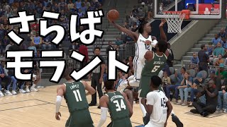 河村勇輝、ルーキーシーズン最終戦【NBA2K24マイキャリア PS5版実況16】 [upl. by Annirtak534]