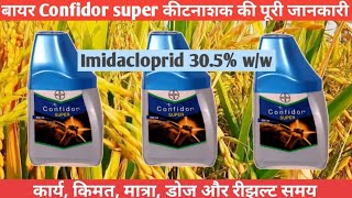 Bayer Confidor Super Insecticide Imidacloprid whitefly control Confidor Super Insecticide [upl. by Opalina]