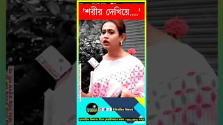 থার্ড ক্লাস দিদি নম্বর ওয়ান মানি না সুচিত্রা rachanabanerjeedialogue suchitra [upl. by Sorgalim]