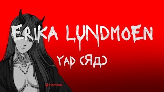 Yad Яд  Erika Lundmoen Slowed  ReverbLyrics [upl. by Olin606]