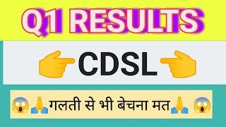 CDSL Q1 Results • CDSL Q1 Results 2025 • CDSL Share News • CDSL Share Latest News • CDSL Latest News [upl. by Platt]