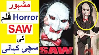 Real Story behind Horror Movie  SAW   Reality Tv [upl. by Shermie]