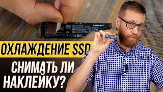 Что нужно знать об охлаждении накопителей M2 и продлении их срока службы [upl. by Thanos528]