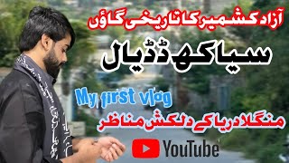 Siakh Village  My first vlog For Youtube  Most beautiful village of Azad kashmir [upl. by Nahgrom]