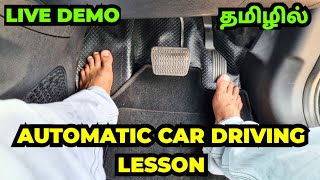 ஆட்டோமேட்டிக் கார் ஓட்ட கற்றுக் கொள்ளுங்கள்  AUTOMATIC CAR DRIVING LESSON IN TAMIL  R N A M [upl. by Ainivad]