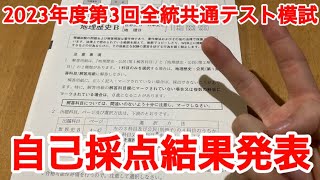 第3回ベネッセ・駿台マーク模試を受けてきた 名大受験生男子高校生のvlog【受験戦争編】 [upl. by Iris]