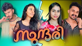 സുന്ദരി 💕Part143 സാറിന്റെ past കേട്ടപ്പോ അമ്മുന് ഒരു സോഫ്റ്റ്കോർണർ വന്നോ 🙄newseries sundari [upl. by Janessa891]