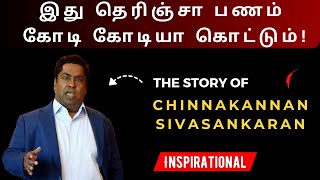 இது தெரிஞ்சா பணம் கோடி கோடியா கொட்டும்  Aircel Owner Inspirational Story in Tamil  AIRCEL OWNER [upl. by Unni]