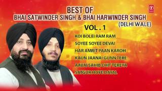 BEST OF Bhai Satwinder Singh amp Bhai Harwinder Singh Delhi Wale VOL 1  Shabad Gurbani [upl. by Nylinej]