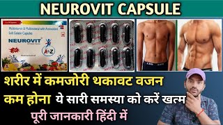 Neurovit capsule full review in hindi  न्यूरोविट कैप्सूल [upl. by Jimmie]