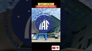 chandrayaan 3 awarded world space award 2024 chandrayaan3 shortsfeed shorts viralshorts isro [upl. by Anilegna]