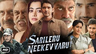 Sarileru Neekevvaru Movie Trailer Review I Mahesh Babu I Rashmika I Prakash Raj Jagapathi I Update [upl. by Aribold]