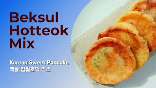 Korean Pancakes Recipe Hotteok Korean Pancake Beksul Sweet Korean Pancake Mix [upl. by Garlinda]