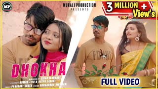 AMDO JURI  NEW SANTALI SOHRAI VIDEO SONG 202324  RANJIT MURMU amp SABITRI SOREN  NEW SANTHALI SONG [upl. by Nnaasil81]