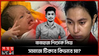 আন্দোলনে প্রাণ হারানো আল আমিনের ঘরে এলো ফুটফুটে কন্যাসন্তান  Quota Movement  Barishal  Somoy TV [upl. by Lramaj]