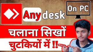 How to use anydesk in pclaptop Anydesk in windows 10 mobile to pc remote access remote desktop [upl. by Inman]