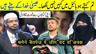 Bible Mein Likha Hai Isa as Khuda ke Bety Hain  Urdu Speech Dr Zakir Naik [upl. by Akcirehs712]