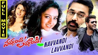 Navvandi Lavvandi Comedy Movie  నవ్వండి లవ్వండి  Kamal Hassan  Prabhu Deva  Soundarya  Rambha [upl. by Enytnoel]