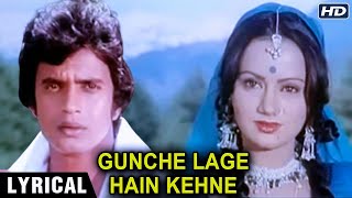 Gunche Lage Hain  Shailendra Singh Hit Songs  Mithun Chakraborty Songs [upl. by Marlene]