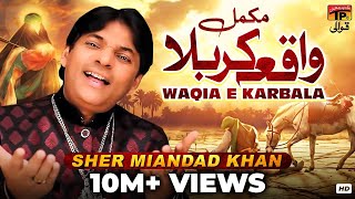 Waqia E Karbala by Sher Miandad Khan  TP Qawwali [upl. by Aeduj]