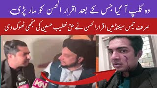 Iqrar Ul Hassan Fight Clip With Haq Khateeb Hussain Sarkar  Iqrar Ul Hassan Exposed Haq Khateeb [upl. by Valorie624]