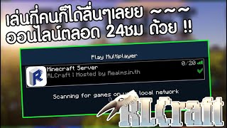 Cài đặt RLCraft với TLauncher và CurseForge MIỄN PHÍ [upl. by Salokcin377]