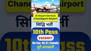 Chandigarh Airport Vacancy 2024  AI Airport Services Limited Recruitment  Apply Now [upl. by Akcirderf]