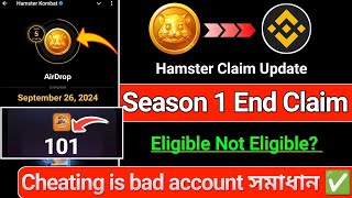 Hamster New Update  Hamster Withdraw  Hamster Account Cheating is bad ❌ কিভাবে ঠিক করবেন [upl. by Noemi870]