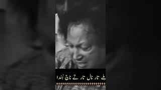 Best NFAK Lines shortvideo duet tributetonusratfatehalikhan nusratfatehalikhan nfak qawali [upl. by Saber]