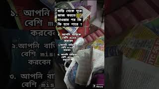 symptoms of homesickness homesick missinghome moving kolkata banglavlog viralvideo youtube [upl. by Latreese]