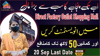 Lahore Sky Mall  Few Days Left for Booking on Prelaunch Prices shopsmall apartment penthouse [upl. by Prasad]