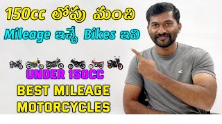 Best Mileage bikes under 150cc in telugu  TechTravelTelugu [upl. by Swamy]