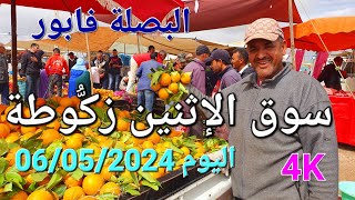 أثمنة الخضر واللحوم والسمك سوق زكوطة اليوم الإثنين 06052024 [upl. by Gervais278]