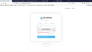 How to share your plant to your installer account on Solarman platform [upl. by Durno]