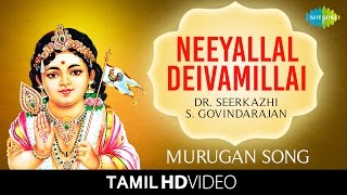 Neeyallal Deivamillai  HD Tamil Devotional Video  Seerkazhi S Govindarajan  Murugan Songs [upl. by Hallett443]