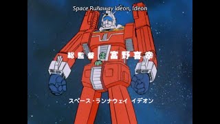 Densetsu Kyojin Ideon OP English Subtitle 1980 [upl. by Athal]