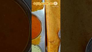 Onion dosa [upl. by Jasmin211]