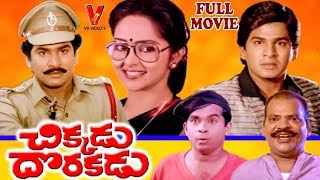 CHIKKADU DORAKADU  TELUGU FULL MOVIE  RAJENDRA PRASAD  RAJINI  MANJULA  V9 VIDEOS [upl. by Dorcas]